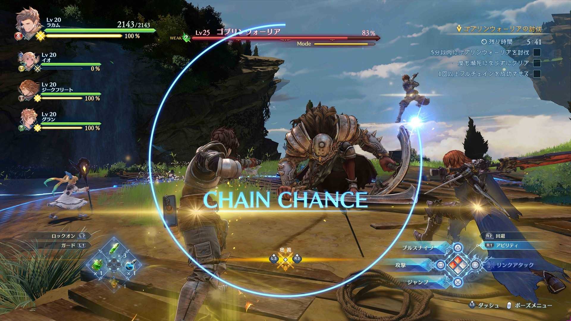 碧藍幻想 內容-6