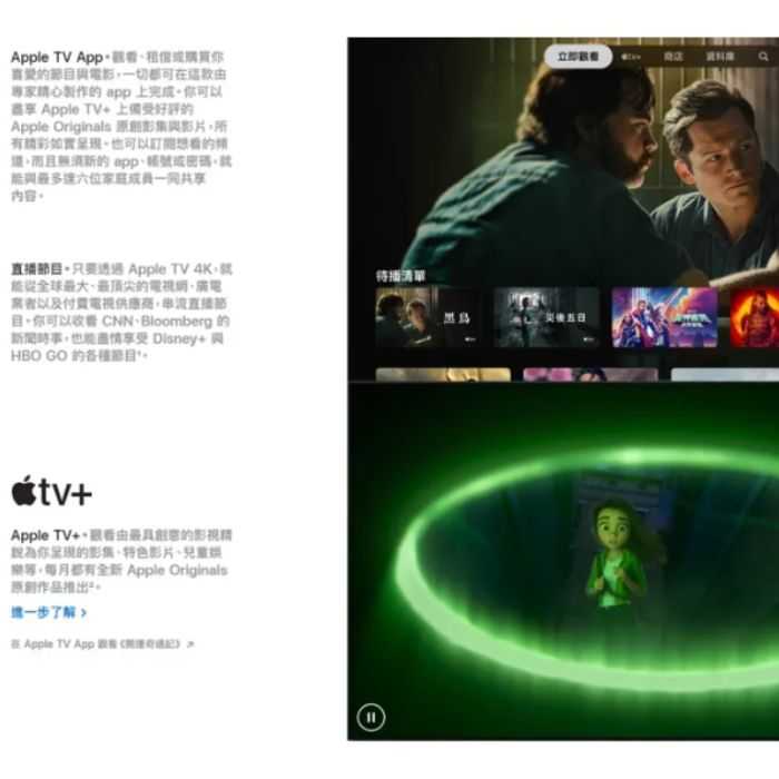 Apple TV 內容3