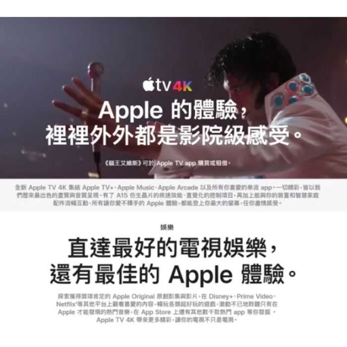 Apple TV 內容2