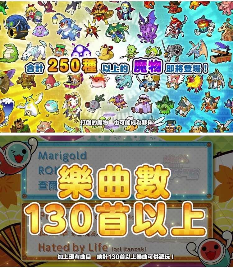 任天堂 Switch 太鼓之達人 咚咔！二合一大冒險5