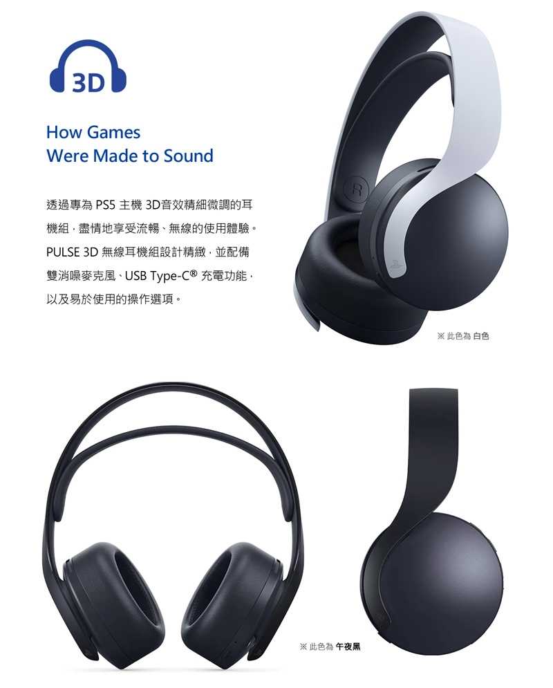 PS5_PULSE_3D_WIRELESS_HEADSET-2