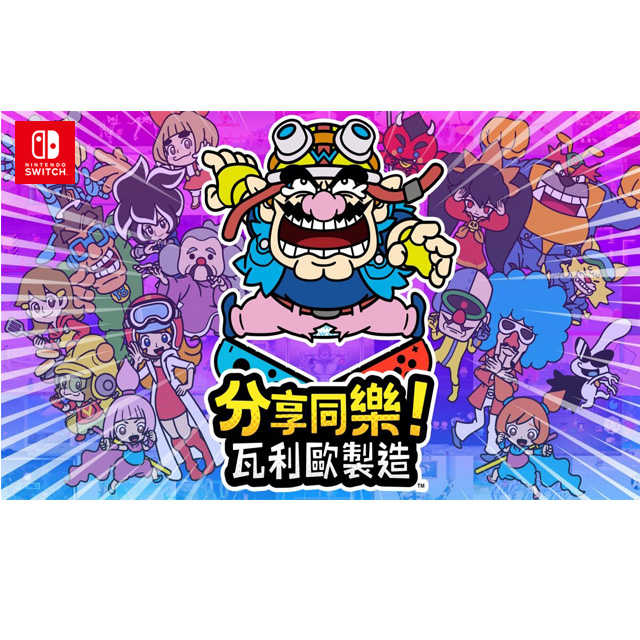 瓦利歐製造 封面01