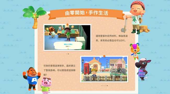 動森 內容照片006