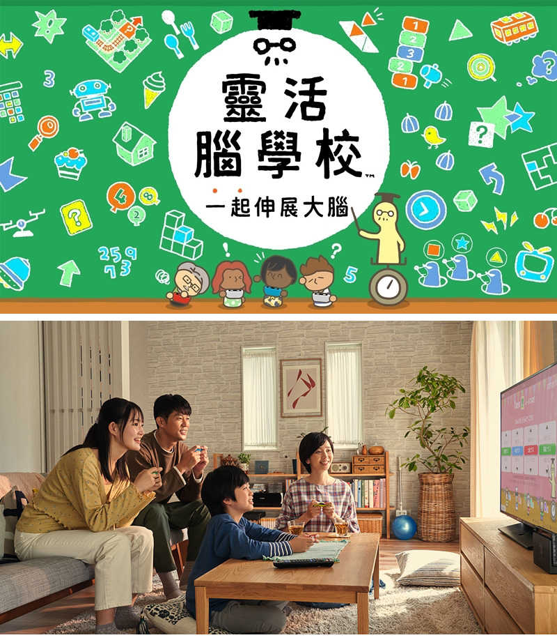 靈活腦學校 內容-1