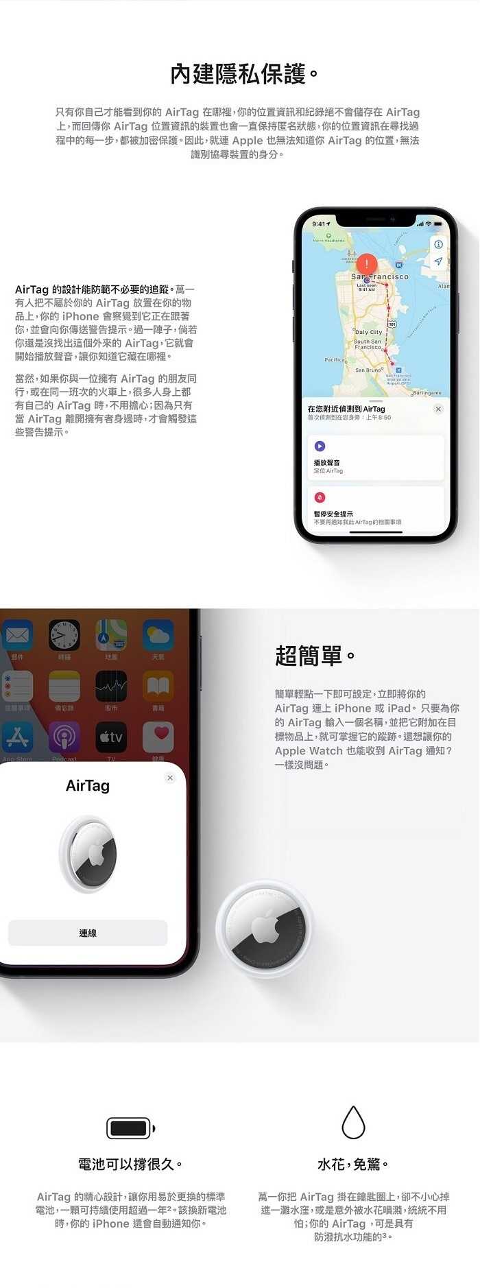 AirTag 內容照片-2