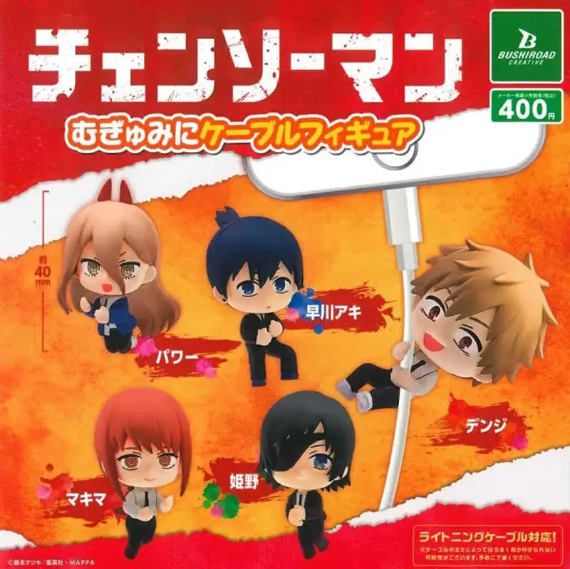 【扭蛋線上抽】日版 鏈鋸人 充電線公仔 現貨