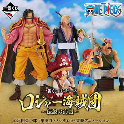 【一番賞線上抽】一番賞 航海王 羅傑海賊團～傳說的海賊～ 預購