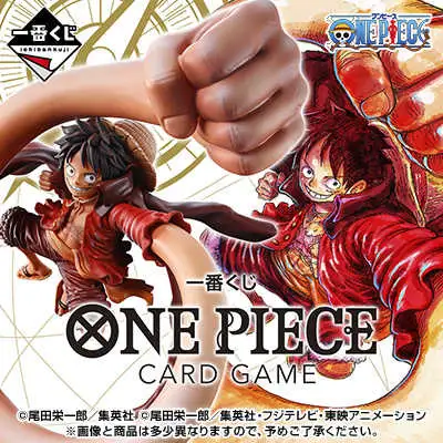 【一番賞線上抽】一番賞 ONE PIECE CARD GAME 預購