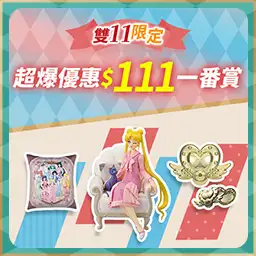 \u003c雙11特殺\u003e 日版 一番賞 劇場版「美少女戰士 Cosmos」~Antique Style~ 預購