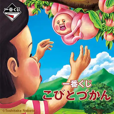 【一番賞線上抽】一番賞 醜比頭圖鑑