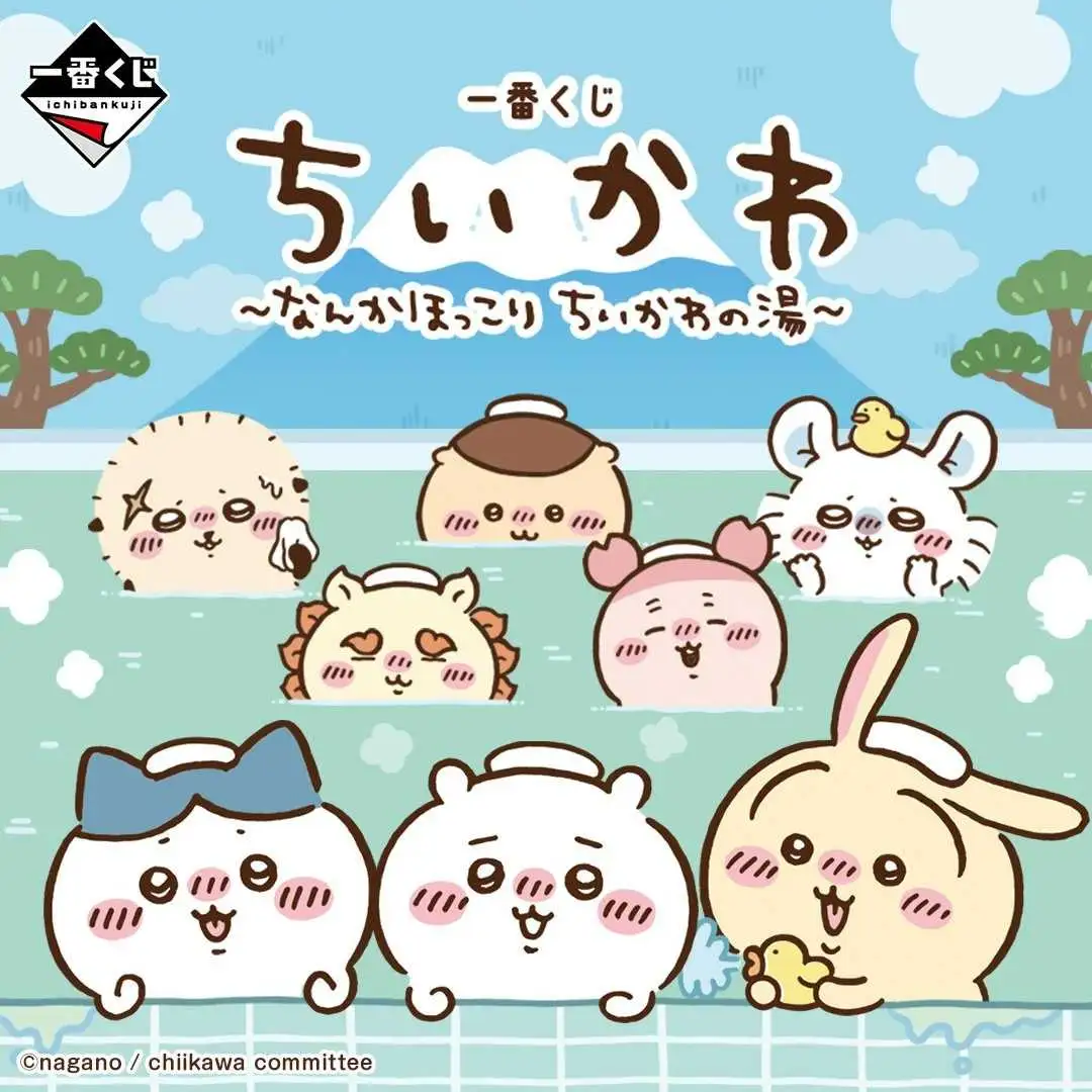 【一番賞線上抽】一番賞 吉伊卡哇～感到暖心 吉伊卡哇的溫泉～第二套 預購