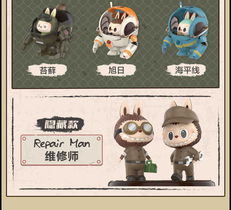 【線上抽】泡泡瑪特 THE MONSTERS × 横山宏 Ma.k. 系列 現貨