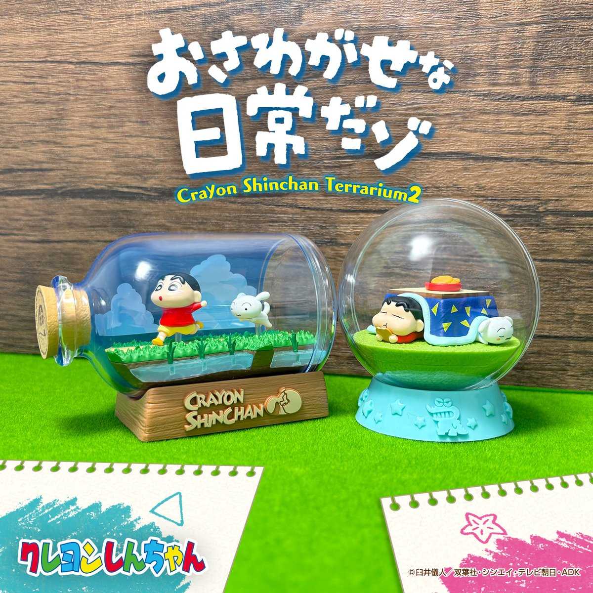 【盲盒線上抽】Re-MeNT 蠟筆小新 無厘頭的日常 玻璃瓶收藏第2彈 預購