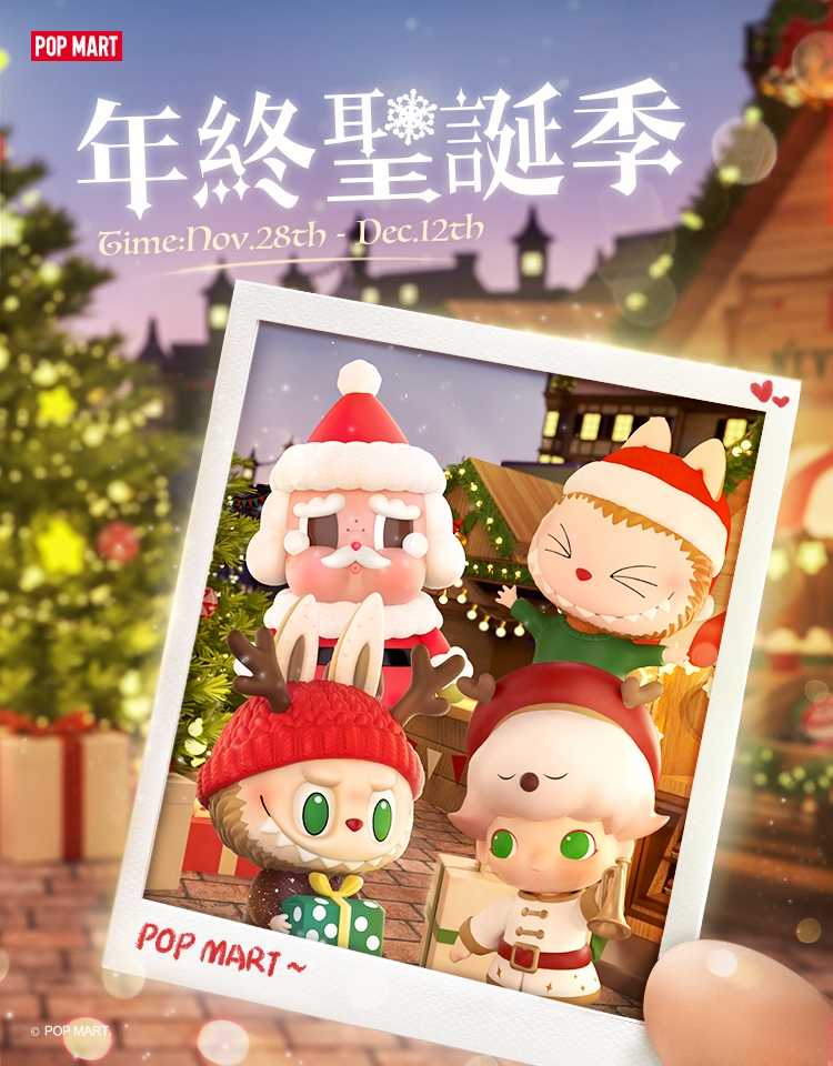 R’s Shop獨家！泡泡瑪特聖誕\u0026新年福袋 交換禮物首選