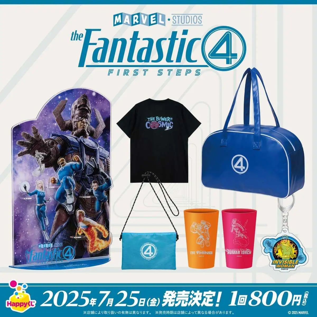 【一番賞線上抽】Happy賞 快樂賞 漫威 驚奇4超人：第一步 預購