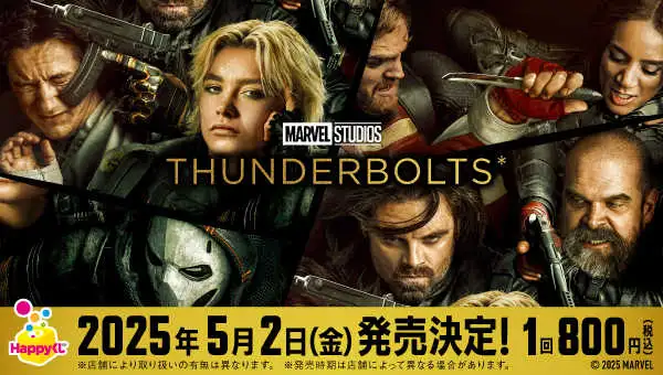 【一番賞線上抽】快樂賞 雷霆特攻隊* 預購