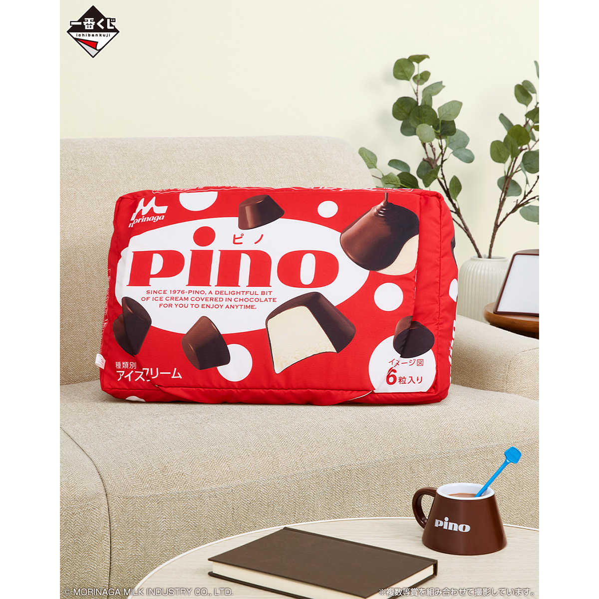【一番賞線上抽】一番賞 森永乳業 Pino 預購