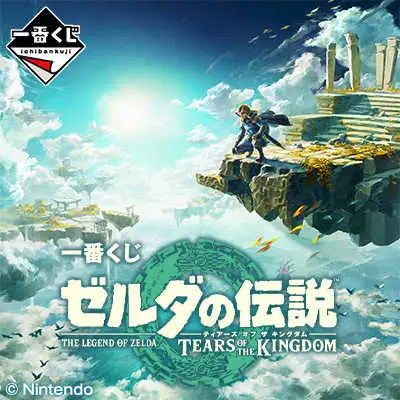 【一番賞線上抽】日版 一番賞 薩爾達傳說 王國之淚 現貨