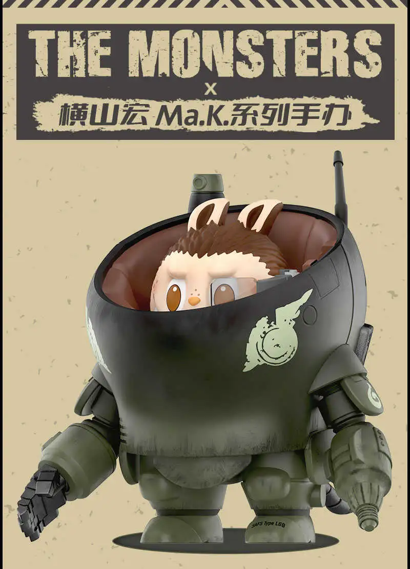 【線上抽】泡泡瑪特 THE MONSTERS × 横山宏 Ma.k. 系列 現貨