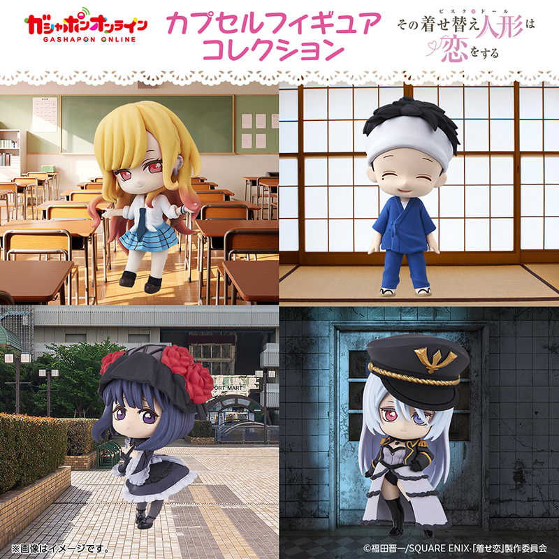 【扭蛋線上抽】日版 萬代 戀上換裝娃娃角色收藏 預購