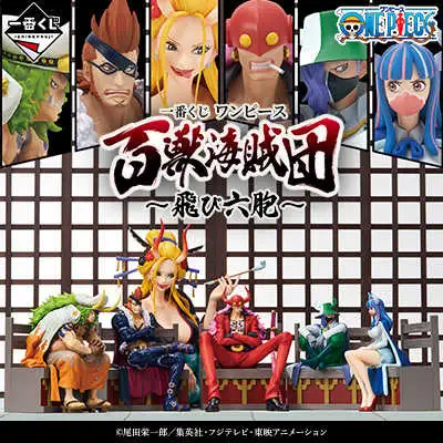 【一番賞線上抽】日版 一番賞 航海王 百獸海賊團～飛六胞～ 現貨