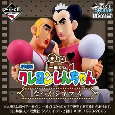 【一番賞線上抽】一番賞 劇場版 蠟筆小新 懷舊電影院 預購