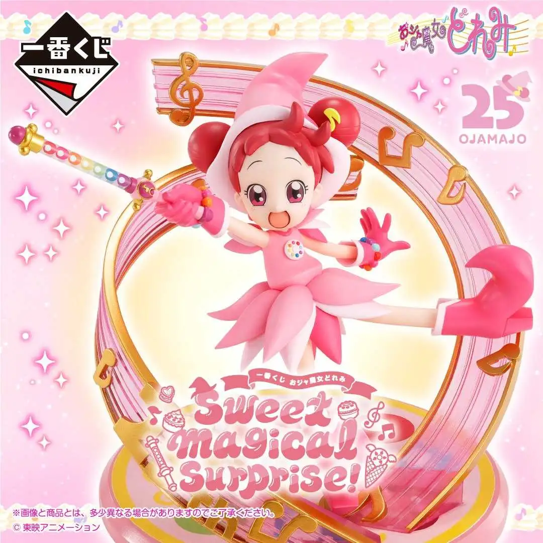【一番賞線上抽】一番賞 小魔女DoReMi Sweet magical surprise! 預購