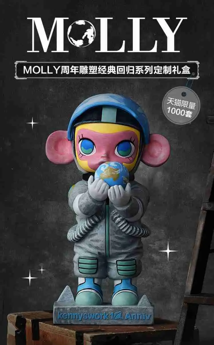 【線上抽】泡泡瑪特 MOLLY 周年雕塑經典回歸系列 預購