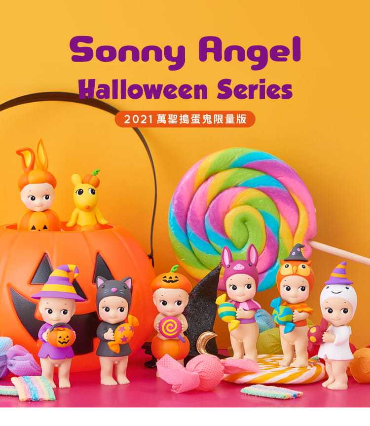 [現貨] Sonny Angel 2021 Halloween 萬聖搗蛋鬼限量版公仔 盲盒
