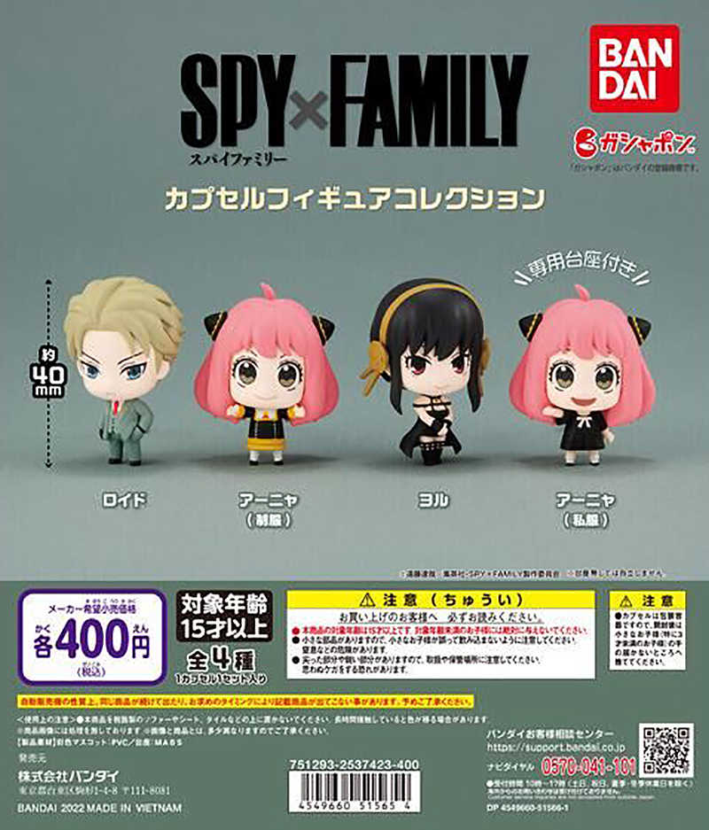 【扭蛋線上抽】日版 萬代 SPYXFAMILY 間諜家家酒角色公仔 預購