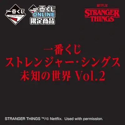 【一番賞線上抽】一番賞 怪奇物語 未知世界 Vol.2 預購