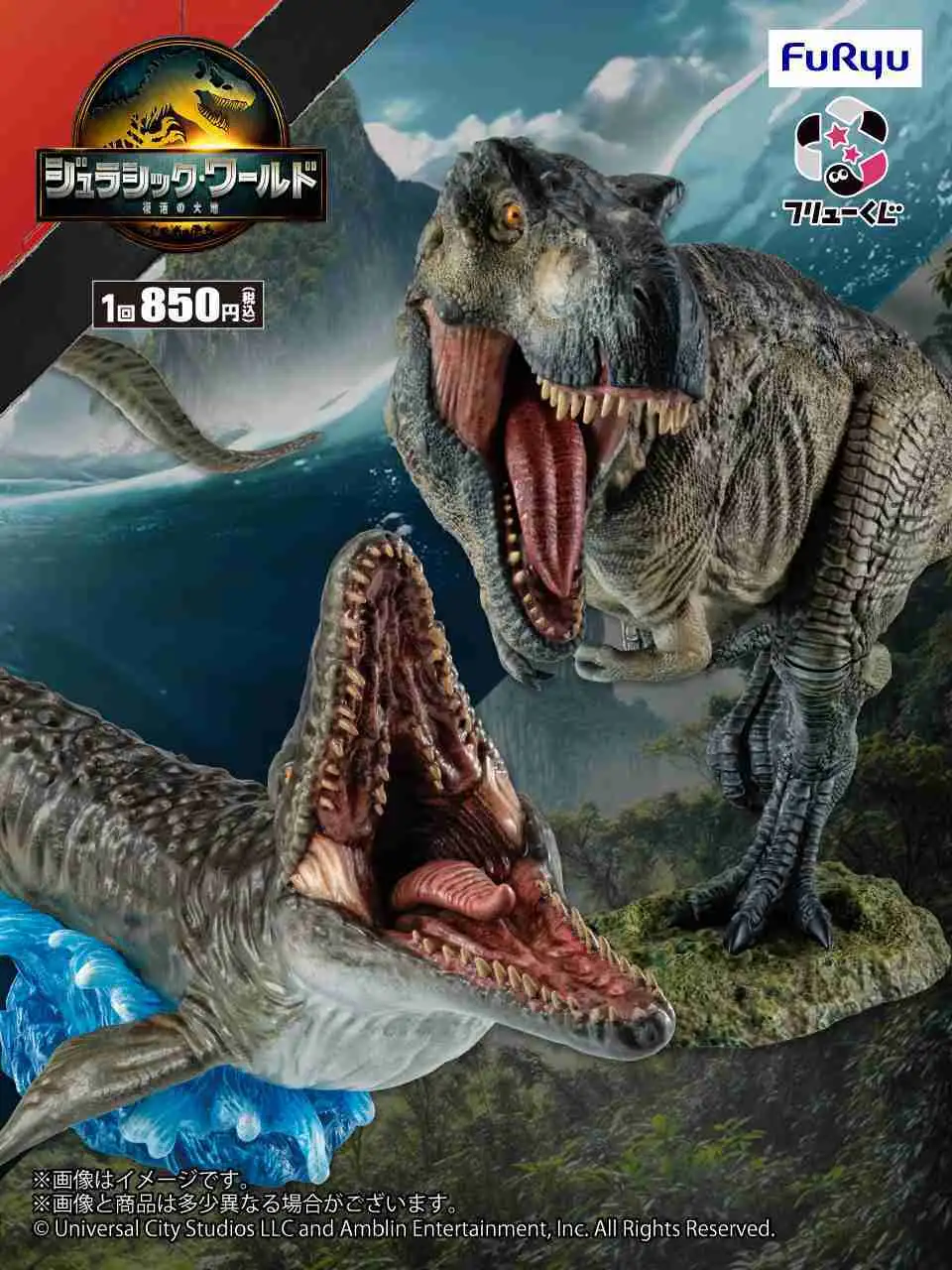 【一番賞線上抽】Furyu賞 侏羅紀世界 復活大地 預購