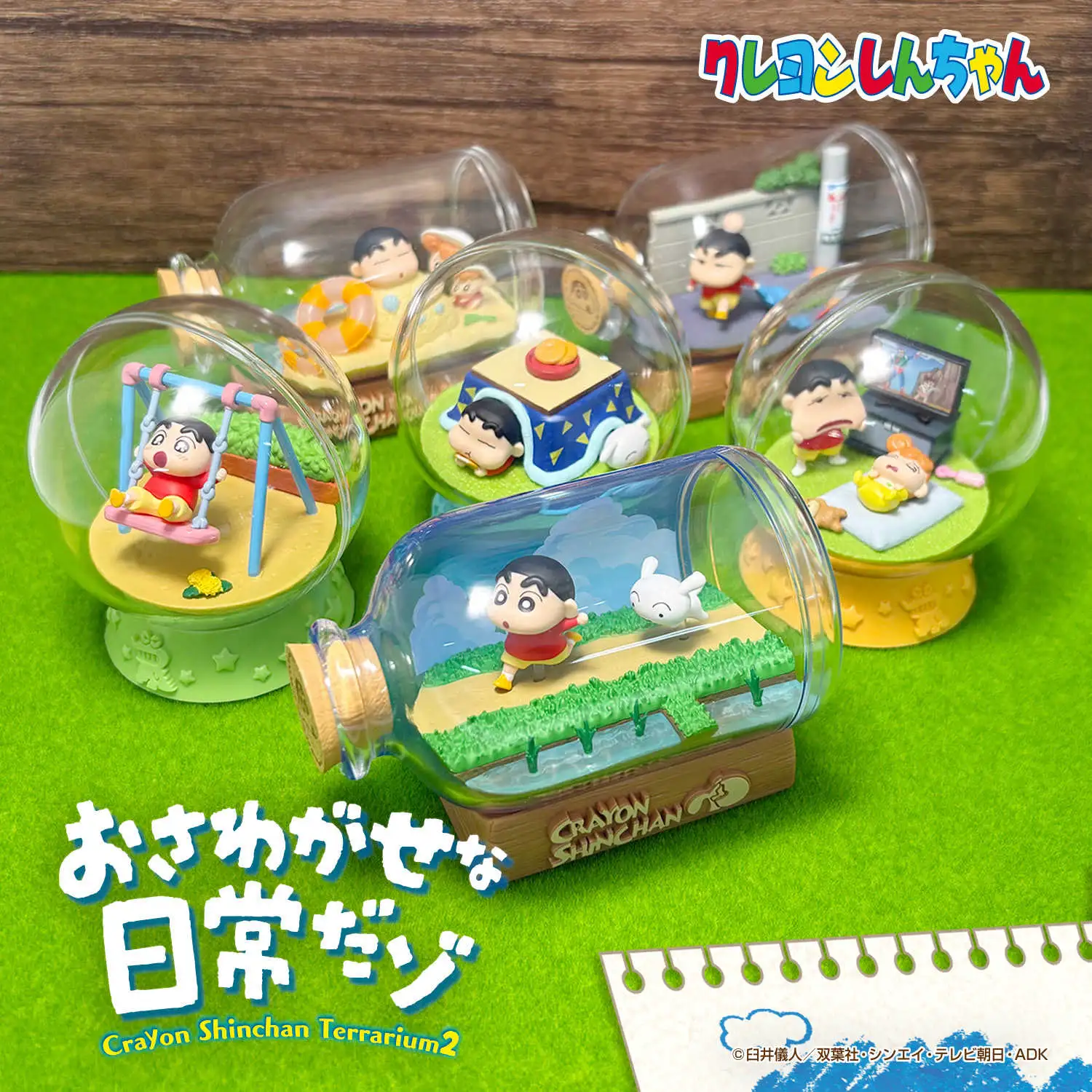 【盲盒線上抽】Re-MeNT 蠟筆小新 無厘頭的日常 玻璃瓶收藏第2彈 預購