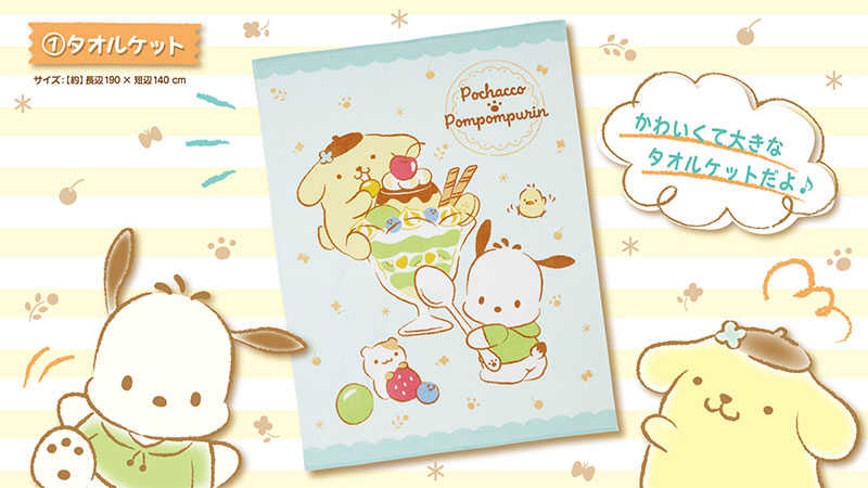 pc-pn-atarikuji-20230817-sub1