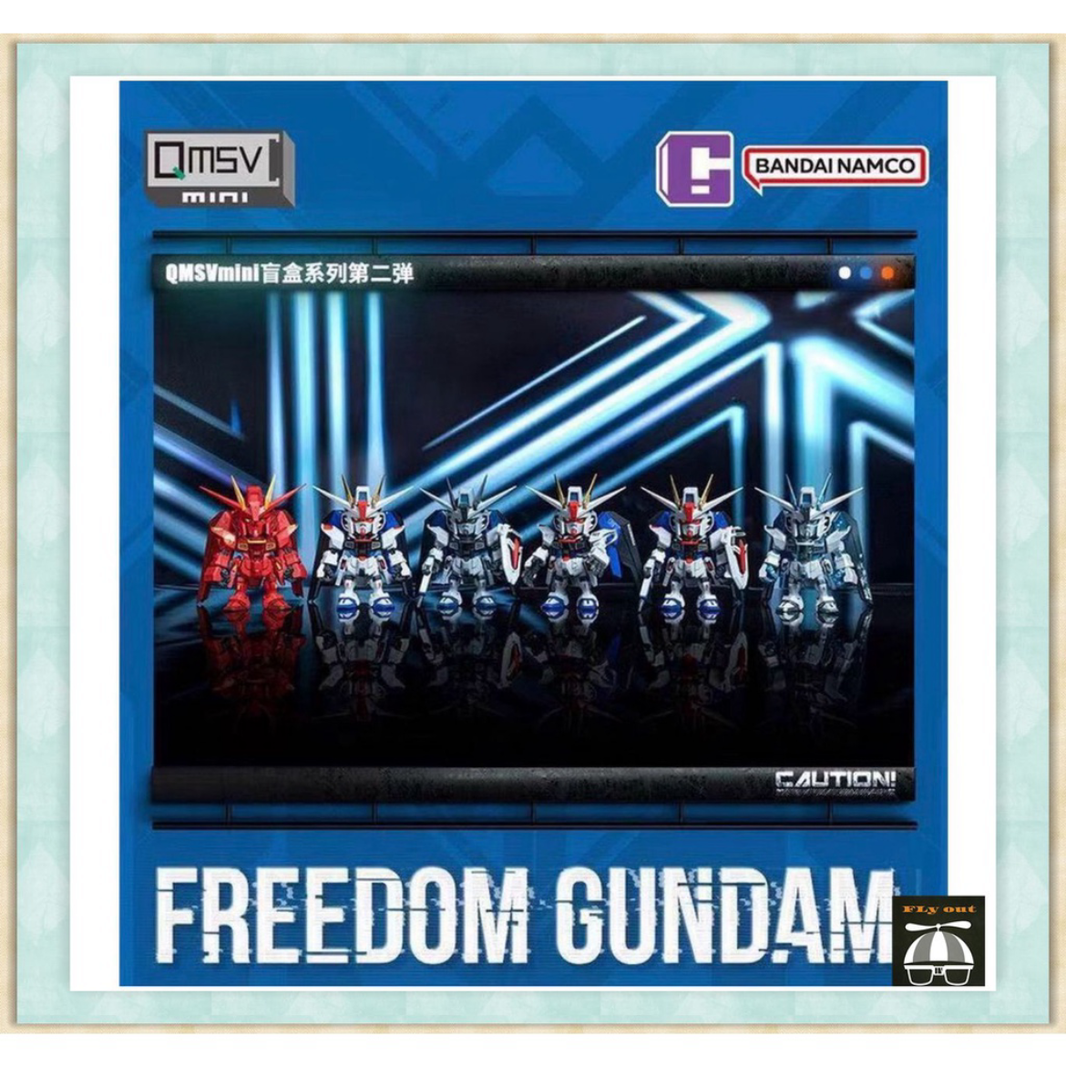 【⚜️FLY OUT⚜️】『現貨』BANDAI 萬代 QMSV mini盲盒系列第二彈 自由鋼彈 FREEDOM GUN