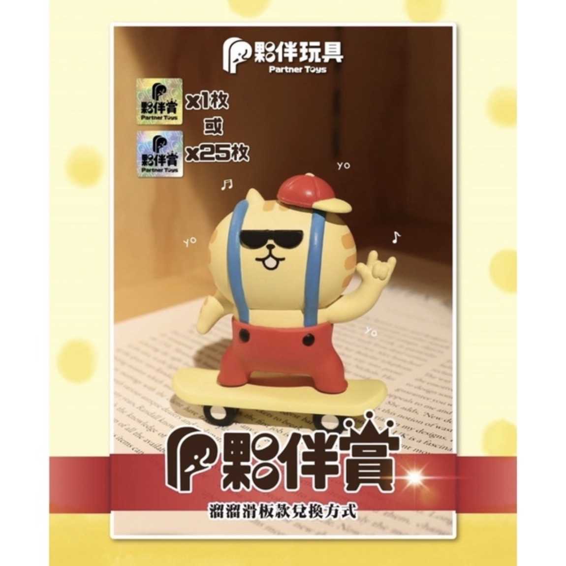 【⚜️FLY OUT⚜️】『現貨』夥伴玩具 轉蛋 扭蛋 懶洋洋喵之助-第二彈 P2懶洋洋 喵之助 插畫家 日本 全6款