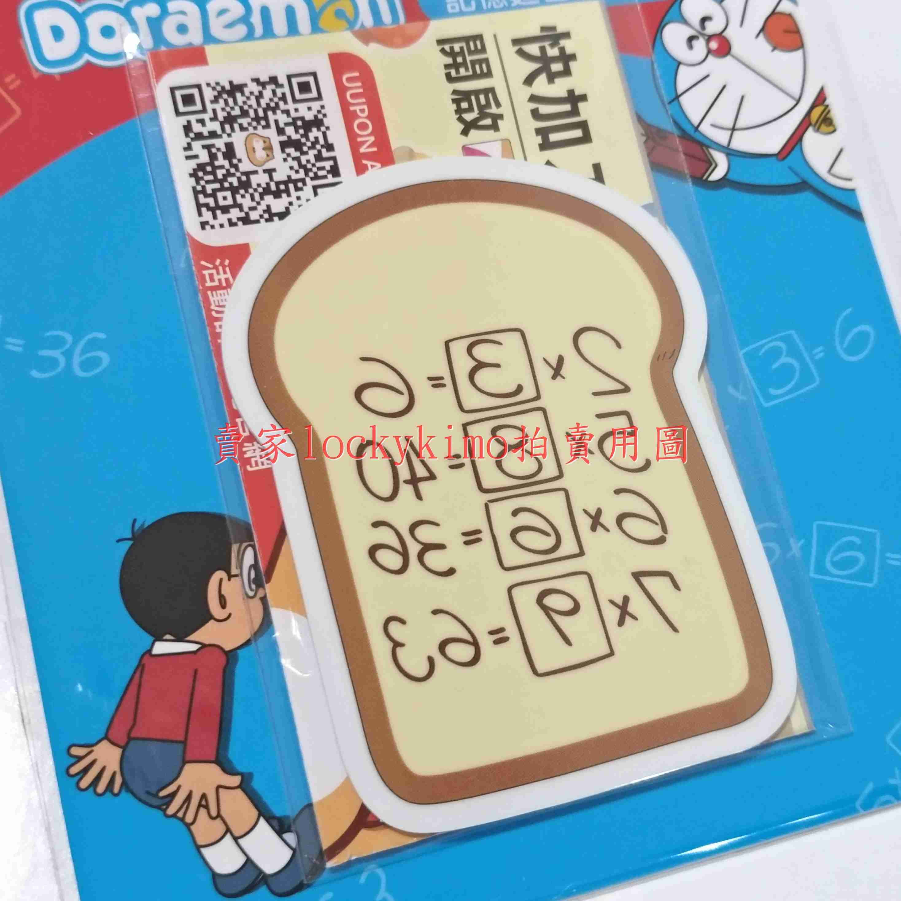【哆啦A夢 悠遊卡 記憶麵包 任意門 吐司】收藏卡 Doraemon 珍藏卡 哆啦a夢 機器貓 小叮噹 多啦A夢 超能貓