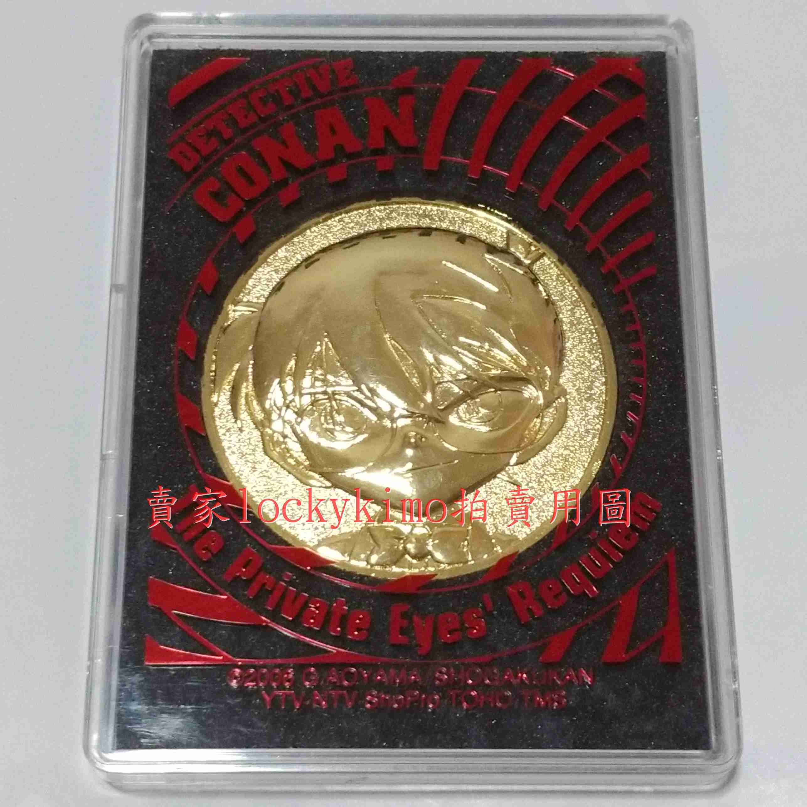 【名偵探柯南 偵探們的鎮魂歌 劇場版 M10 紀念幣 金幣 movic】江戶川 柯南 電影版 勳章 怪盜基德 白馬探 幣