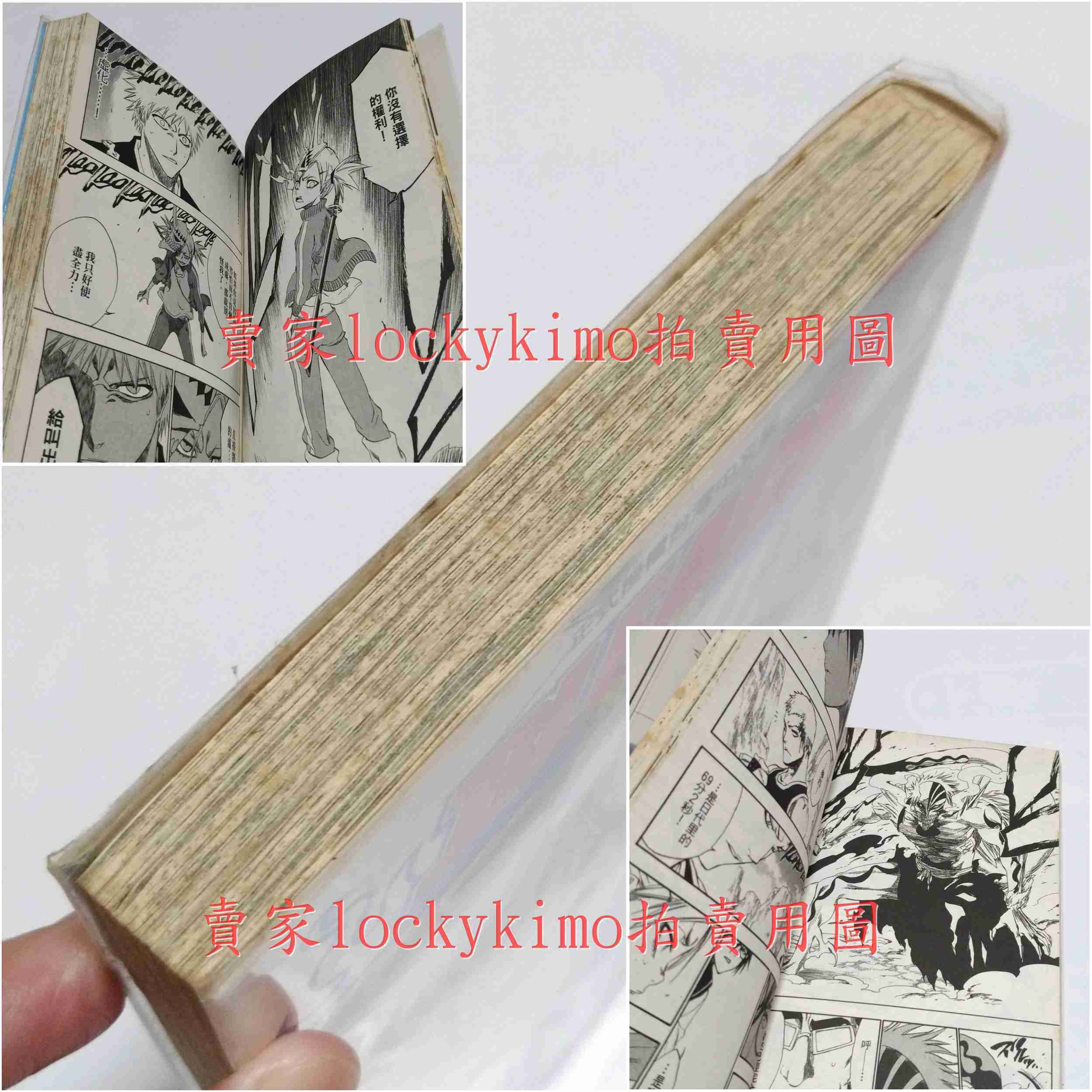 【死神 BLEACH 漫畫 25 附海報 久保帶人 東立】第25集 境·界 漂靈 黑崎一護 JUMP 日代里 一護 虛化