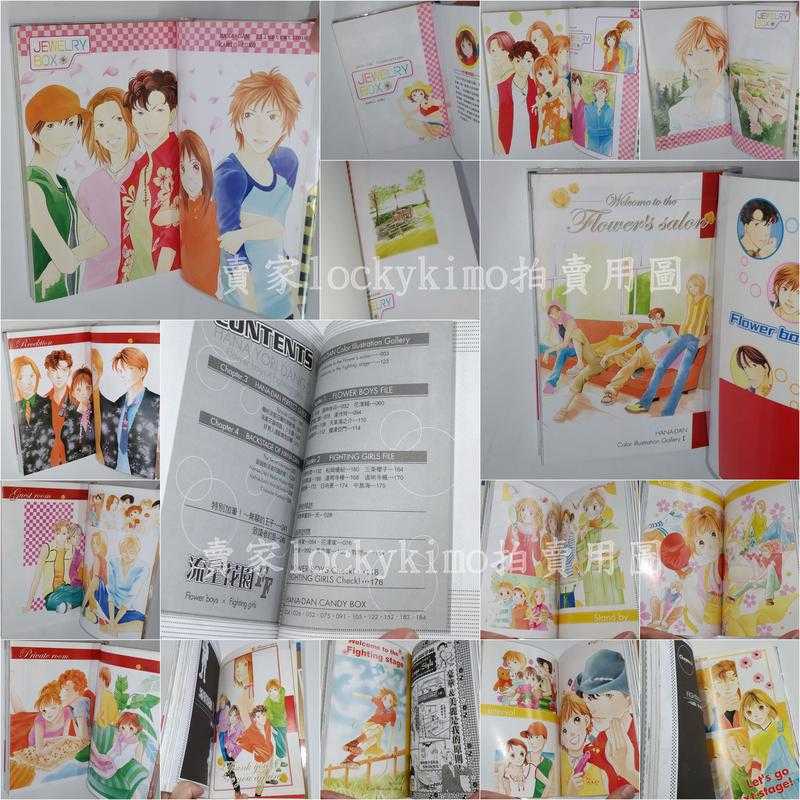 【流星花園 37 FF 共38本 明信片 神尾葉子 東立 絕版】杉菜 道明寺 花澤類 花樣男子 完全版 西門 美作 F4