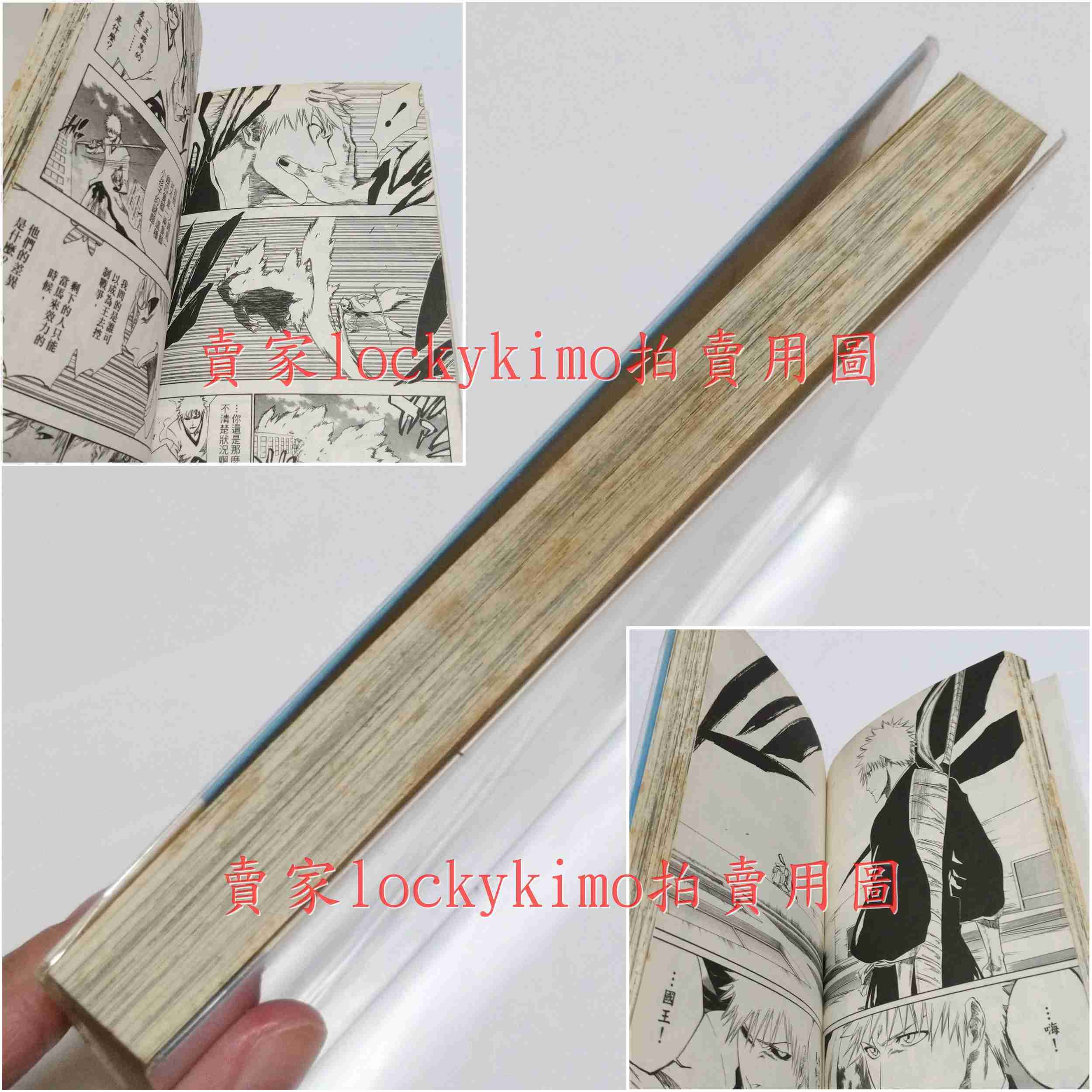 【死神 BLEACH 漫畫 25 附海報 久保帶人 東立】第25集 境·界 漂靈 黑崎一護 JUMP 日代里 一護 虛化