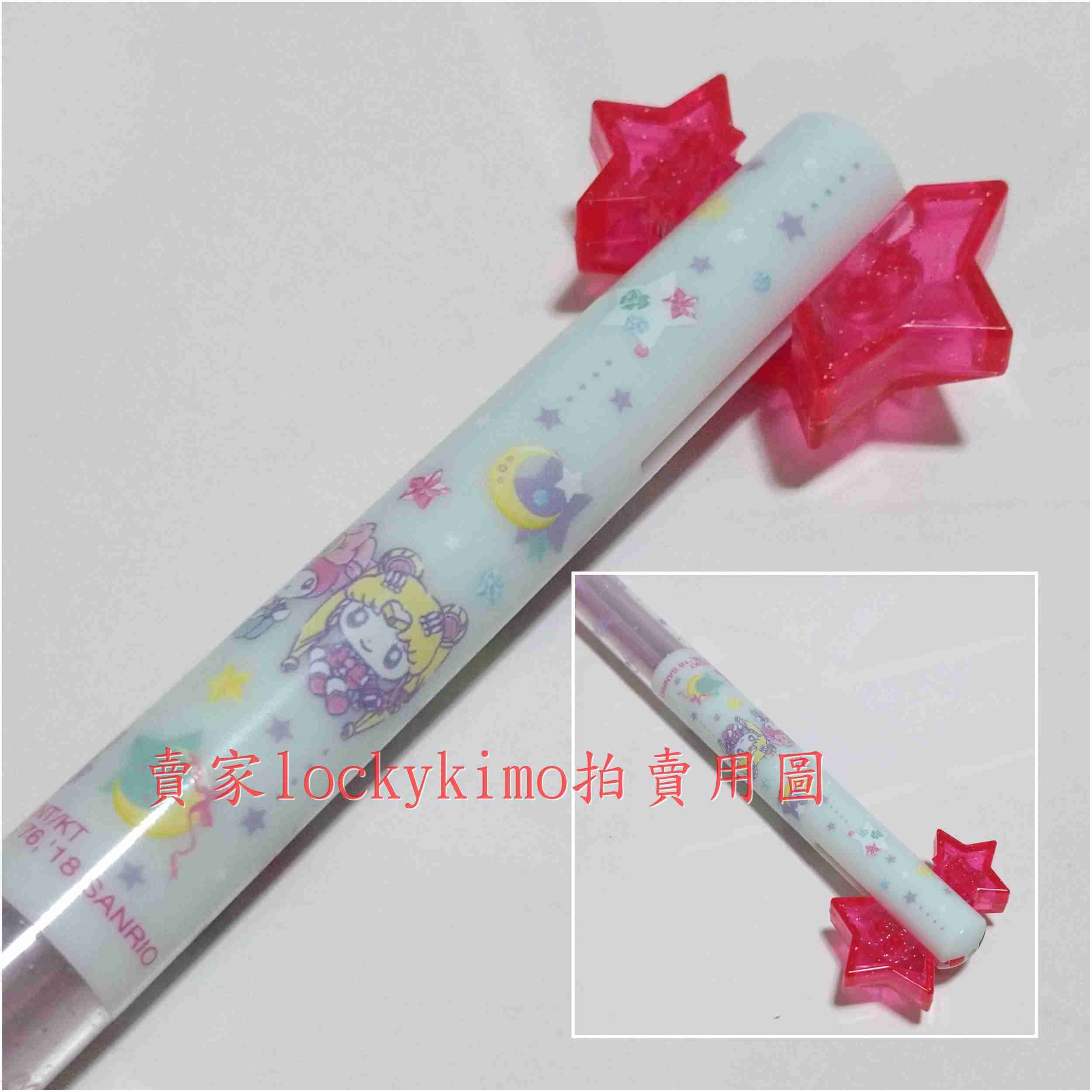 【美少女戰士 美樂蒂 聯名 原子筆】美戰 三麗鷗 My Melody 圓珠筆 水手月亮 二手 Sailor Moon 筆