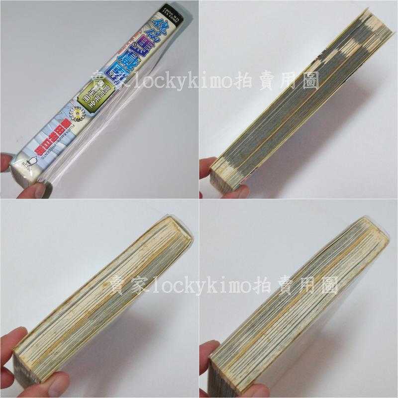 【傀儡馬戲團 官方完全導覽手冊 藤田和日郎 青文出版】絕版 角色 公式 導覽 漫迷 手冊 魁儡馬戲團 白銀 魔偶馬戲團