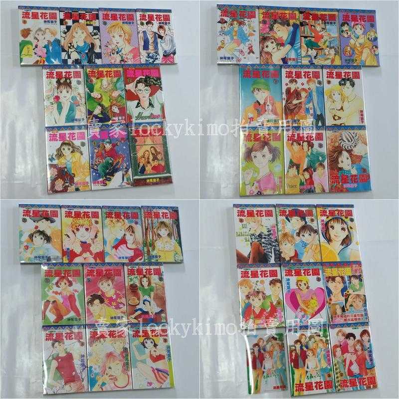 【流星花園 37 FF 共38本 明信片 神尾葉子 東立 絕版】杉菜 道明寺 花澤類 花樣男子 完全版 西門 美作 F4