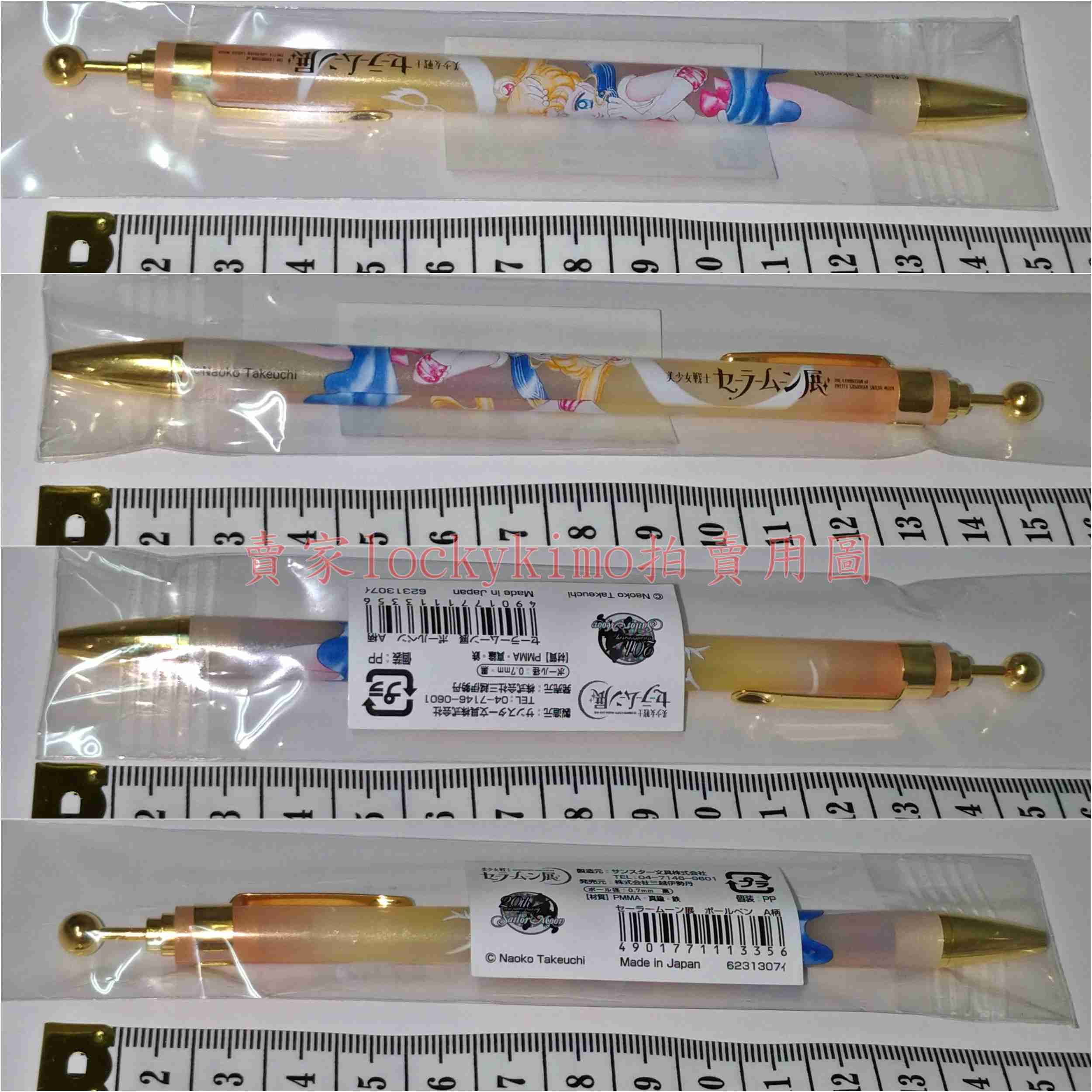 【美少女戰士展 限定 水手月亮 原子筆 日本製】舊版 畫風 圓珠筆 伊勢丹 美少女戰士 美戰 月光仙子 pen 月光公主