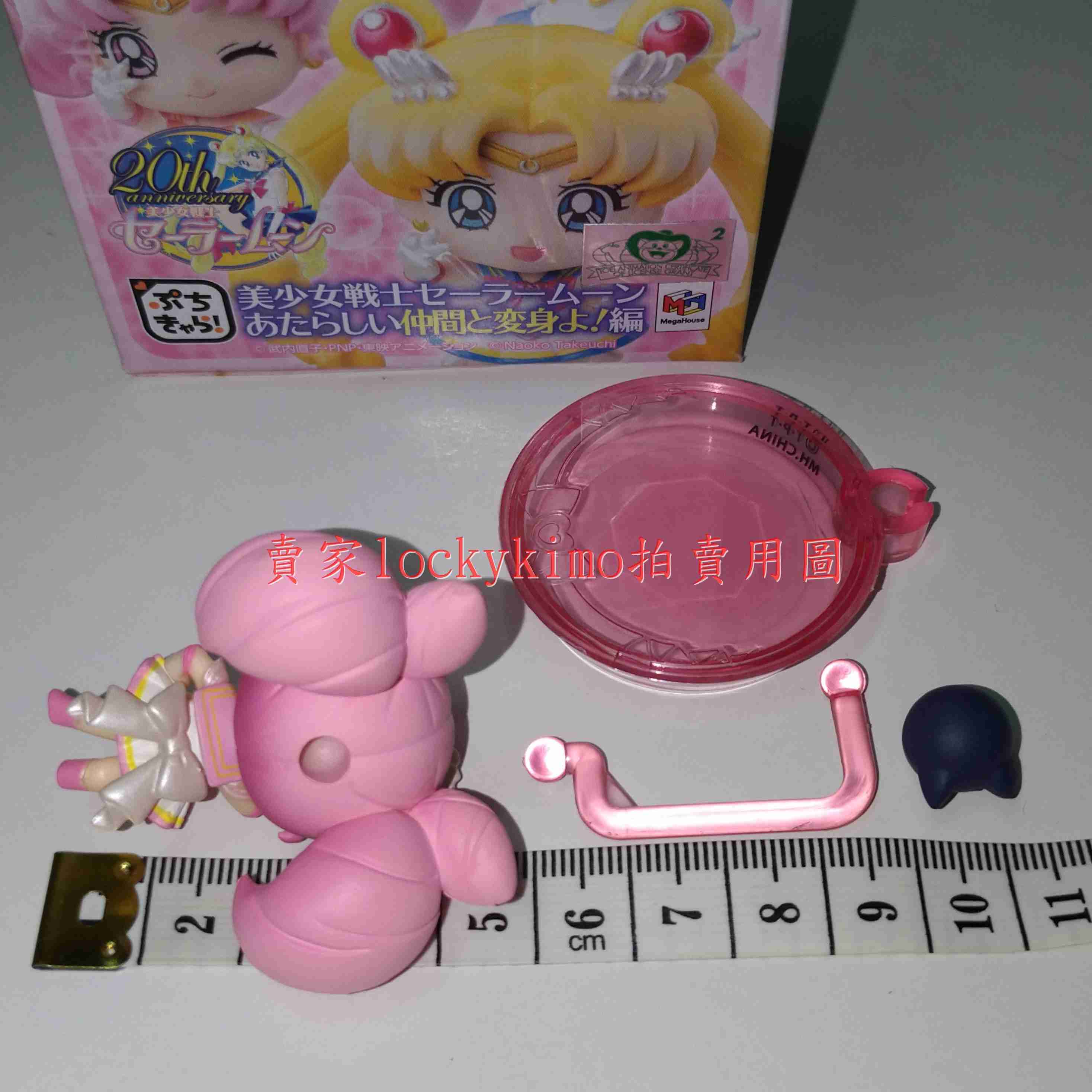 【超級水手小月亮 變身 公仔 露娜P 盒玩】美少女戰士 水手小月亮 眨眼 瞇眼 景品 玩具 Q版 小小兔 黑色淑女二手