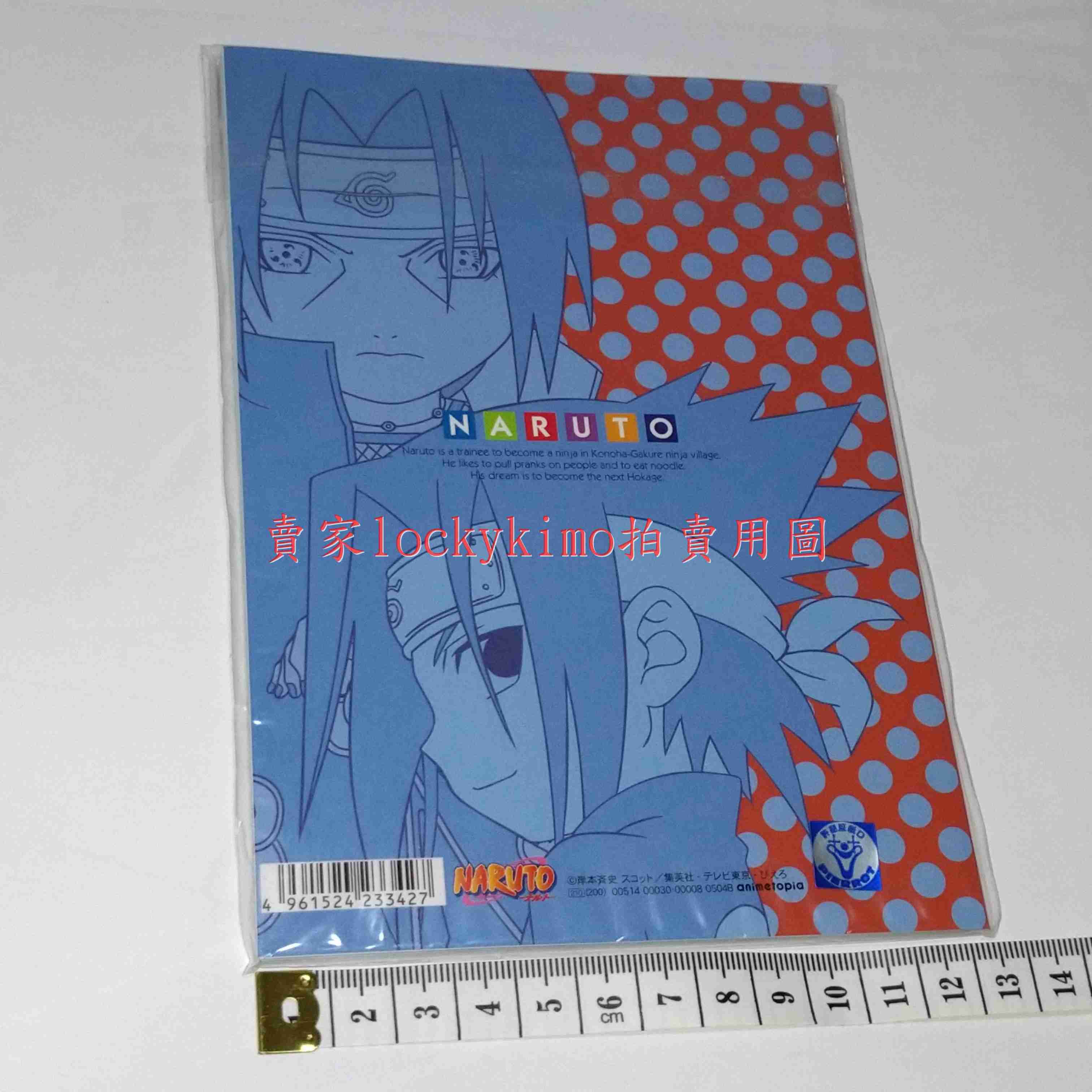 【火影忍者 筆記本 宇智波佐助 宇智波鼬 集英社】NARUTO 火影 岸本齊史 佐助 鼬 Q版 畫風 notebook