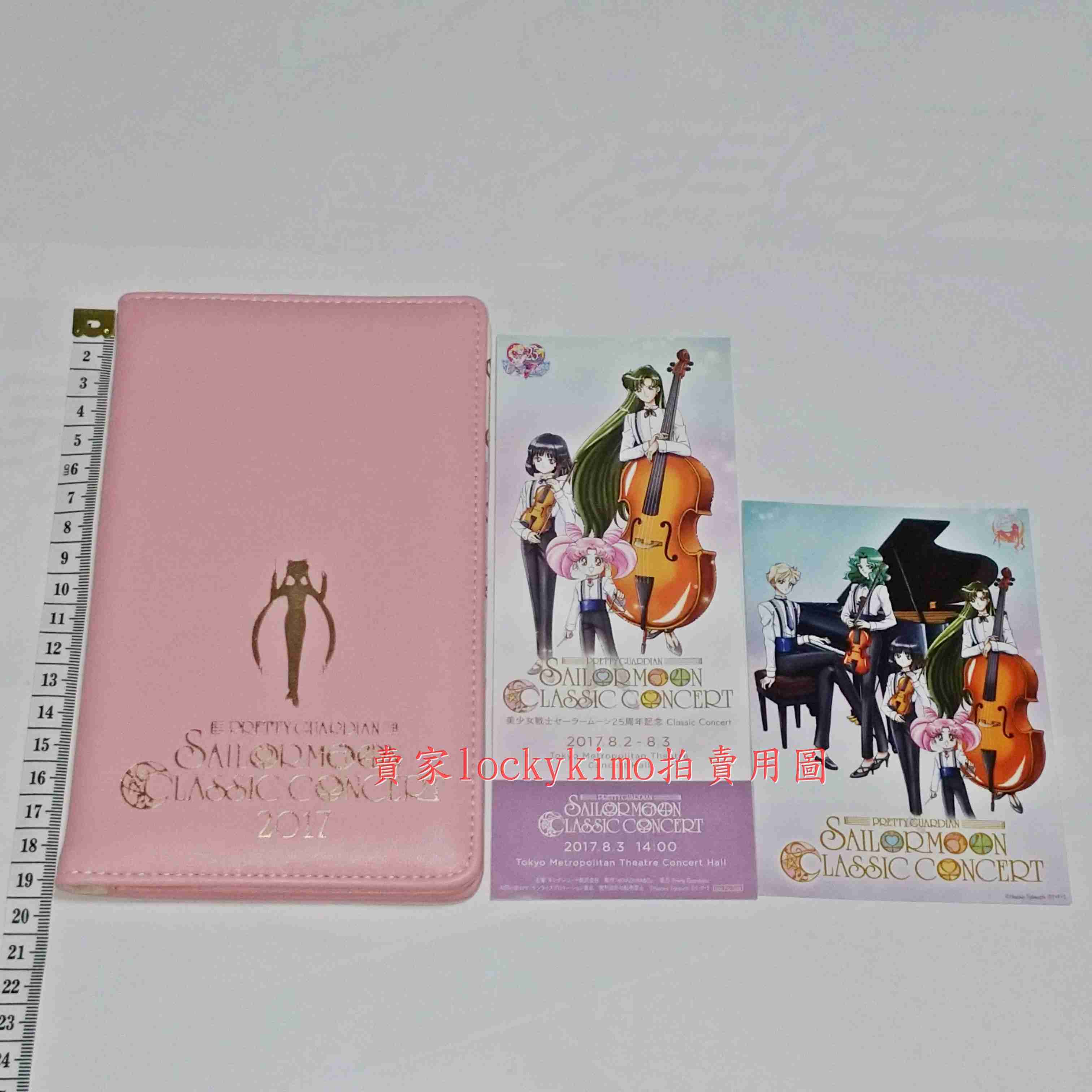 【美少女戰士 票卡夾 票根 FC限定 卡】美戰 音樂會 Classic Concert 外部4戰士 插畫 票夾 名片 夾