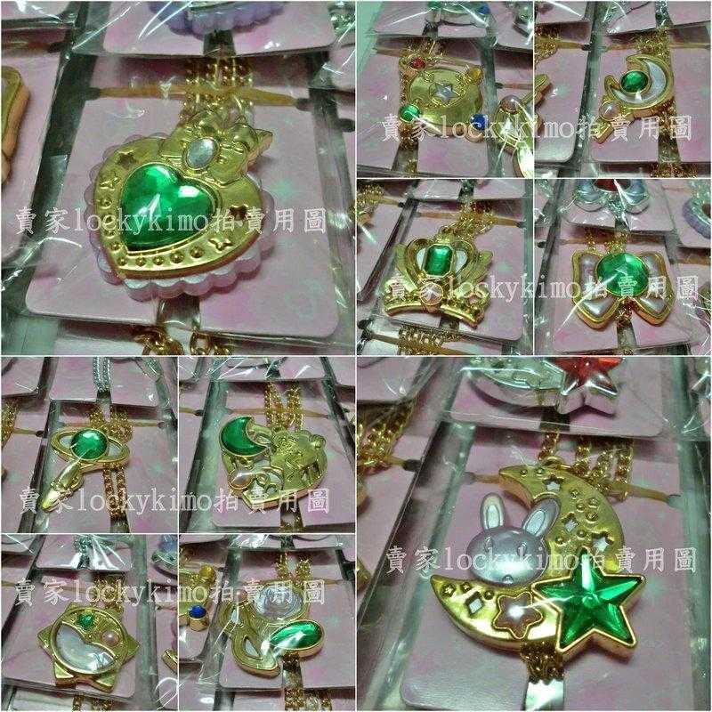 【美少女戰士 Crystal 月亮棱鏡珠寶 項鍊 吊飾 10種 Kabaya 河馬屋】水手木星 概念 設計 款 食玩 糖
