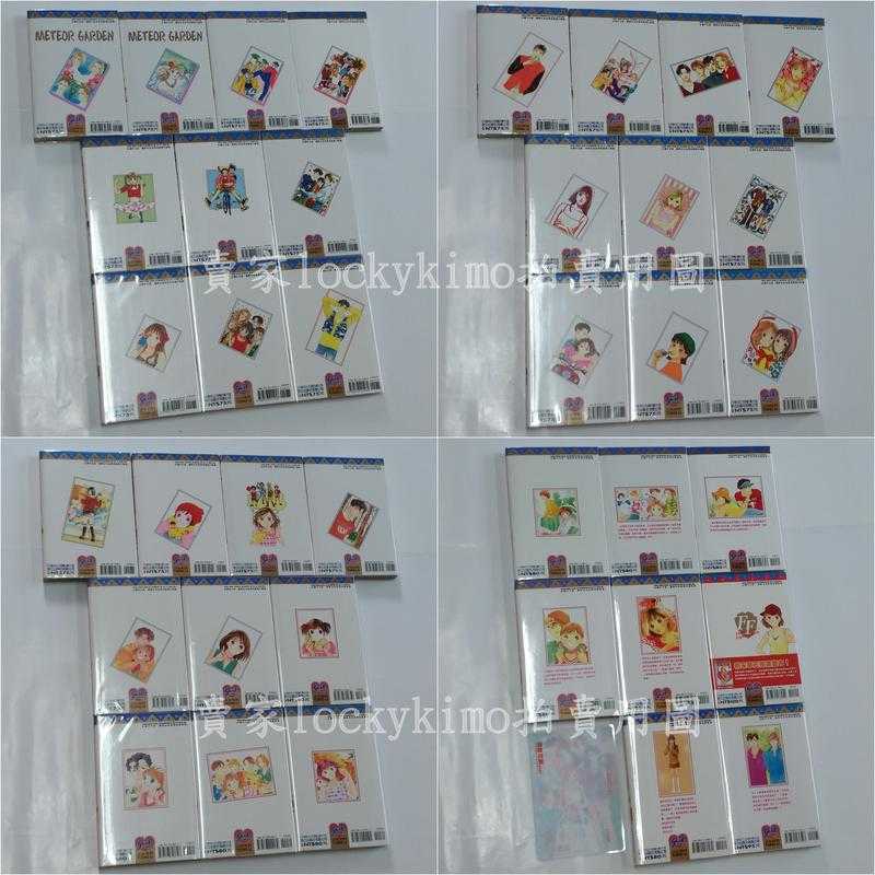 【流星花園 37 FF 共38本 明信片 神尾葉子 東立 絕版】杉菜 道明寺 花澤類 花樣男子 完全版 西門 美作 F4